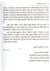 Vaisakhi Di Sakhi - Book By Vaid Gurcharan Singh Rurki 