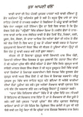 Varan Sikh Itihaas Dian - Book By Kewal Singh Nirdosh