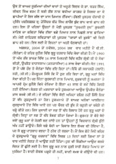 Varan Sikh Itihaas Dian - Book By Kewal Singh Nirdosh