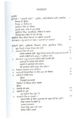 Zulmi Katha - Both Parts in 1 book -  Book By Baba Gurdit Singh