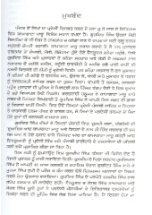 Zulmi Katha - Both Parts in 1 book -  Book By Baba Gurdit Singh