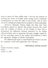 The First Punjab War - Shah Mohammad's Jangnamah - Book By P K Nijhawan