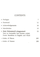 The First Punjab War - Shah Mohammad's Jangnamah - Book By P K Nijhawan
