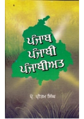 Punjab Punjabi Punjabiyat - Book By Prof Pritam Singh 