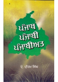 Punjab Punjabi Punjabiyat - Book By Prof Pritam Singh 