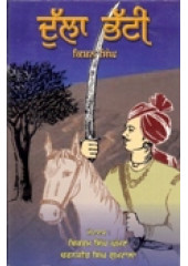 Dulla Bhatti - Book By Kishan Singh