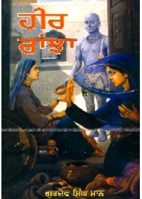 Heer Ranjha - Book By Gurdev Singh Maan
