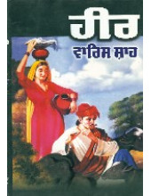 Heer Vaaris Shah - Book By Gurdev Singh(Editor)