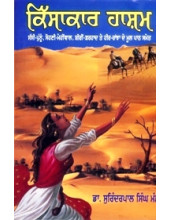 Kissakar Hashaam - Book By Dr Surinderpal Singh Mand