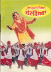 Ashkaan Dian Boliyan - Book By Rawel Singh Bhinder