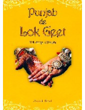 Punjab De Lok Geet - Book By Amrit Kent