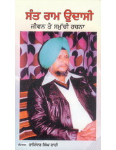 Sant Ram Udasi Jeevan Te Samuchi Rachna - Book By Rajinder Singh Rahi