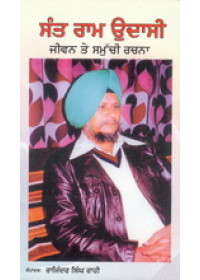 Sant Ram Udasi Jeevan Te Samuchi Rachna - Book By Rajinder Singh Rahi