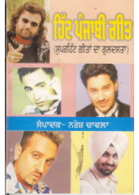 Hit Punjabi Geet - Book By Naresh Chawla