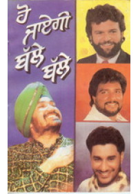 Ho Jaegi Balle Balle - Book By Daler Mehndi , Sardool Sikander , Hans Raj Hans , Harbhajan Maan