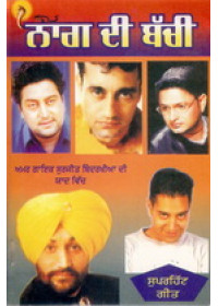 Naag Di Bachi - Book By Naresh Chawla