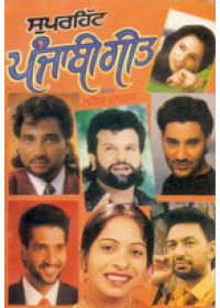 Superhit Punjabi Geet - Book By Naresh Chawla