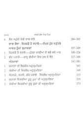 Bagin Chamba Khir Riha - Book By Dr. Nahar Singh