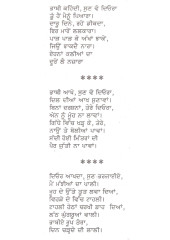 Bhabhi Dior Dian Bolian - Book By Amrik Singh Jhaj (Patialvi)