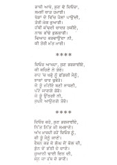 Bhabhi Dior Dian Bolian - Book By Amrik Singh Jhaj (Patialvi)