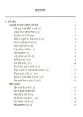 Bol Punjaban De - Part 2 - Book By N. Kaur 