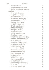 Bol Punjaban De - Part 2 - Book By N. Kaur 