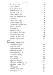 Bol Punjaban De - Part 2 - Book By N. Kaur 