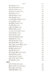 Bol Punjaban De - Part 2 - Book By N. Kaur 