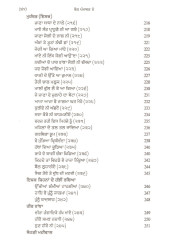 Bol Punjaban De - Part 2 - Book By N. Kaur 