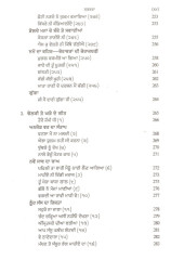 Bol Punjaban De - Part 2 - Book By N. Kaur 