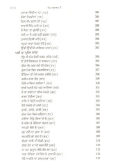 Bol Punjaban De - Part 2 - Book By N. Kaur 