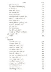 Bol Punjaban De - Part 2 - Book By N. Kaur 