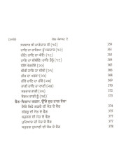 Bol Punjaban De - Part 2 - Book By N. Kaur 