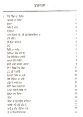Bol Punjaban De - Part 3 - Book By N. Kaur
