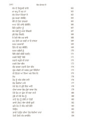 Bol Punjaban De - Part 3 - Book By N. Kaur