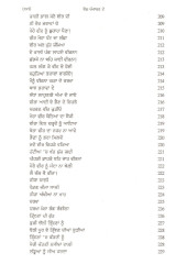 Bol Punjaban De - Part 3 - Book By N. Kaur
