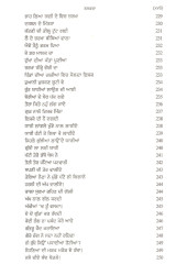 Bol Punjaban De - Part 3 - Book By N. Kaur