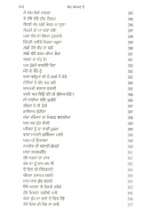 Bol Punjaban De - Part 3 - Book By N. Kaur