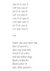 Bolian Hi Bolian - Book By Amrik Singh Jhaj (Patialvi)