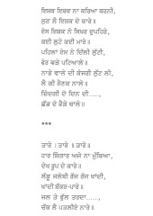 Bolian Hi Bolian - Book By Amrik Singh Jhaj (Patialvi)