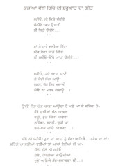 Bolian Tappe - Suhag Geet - Book By Rajkumari Ashkpreet Kaur