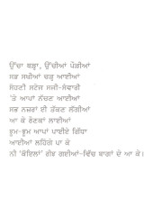 Bolian Tappe - Suhag Geet - Book By Rajkumari Ashkpreet Kaur