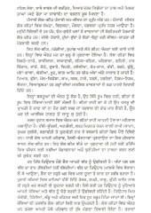 Dharti Nache Amber Nache - Book By Kuldeep Kaur Dusanj