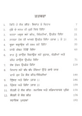 Dharti Nache Amber Nache - Book By Kuldeep Kaur Dusanj