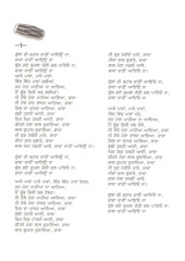 Dholki De Geet - Book By Prabhsharan Kaur 