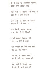 Gidde Bhangre Di Bahar - Book By Charan Papralvi