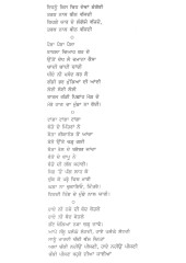Gidde Bhangre Dian Boliyan - Book By Amarjit Kaur Ghuman