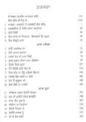 Kalian Harna Roheae Firna - Book By Dr. Nahar Singh