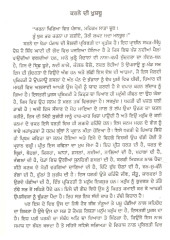Karan Khiriya Vich Punjab - Book By Kirpal Singh Kasel