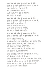 Laung Tavitarian - Book By Rupinder Kaur Sandhu